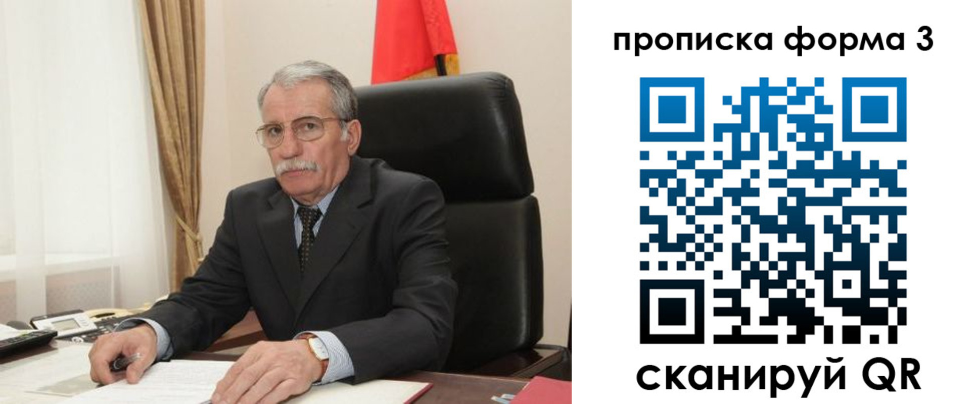 временная регистрация недорого в Инзе