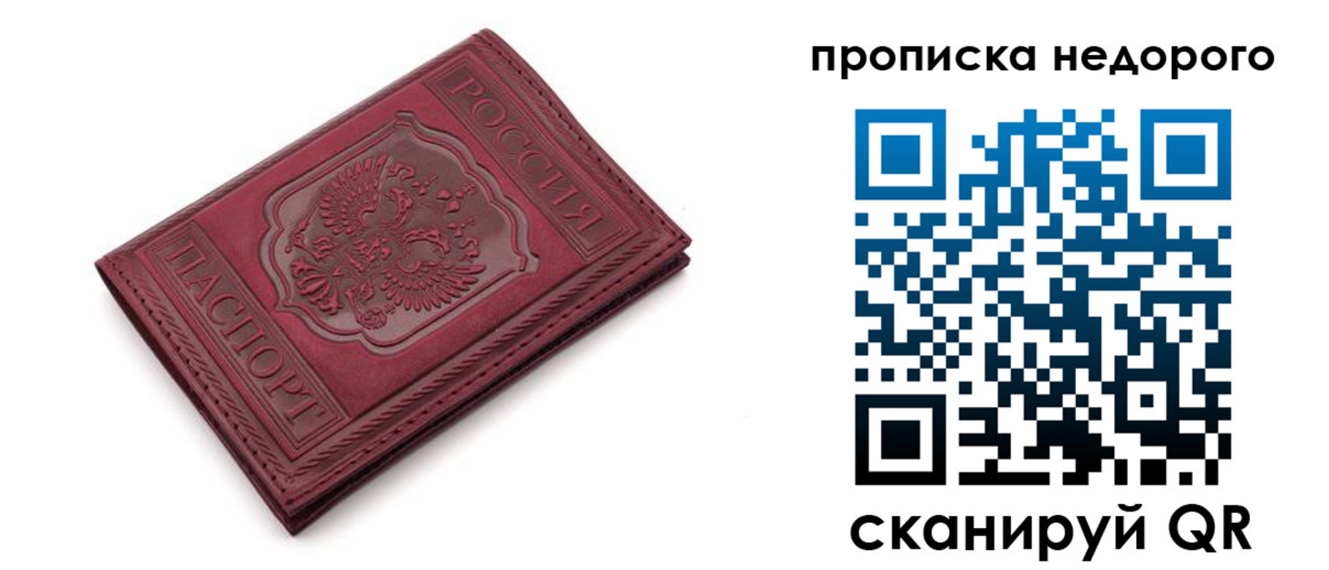 прописка гарантия в Инзе