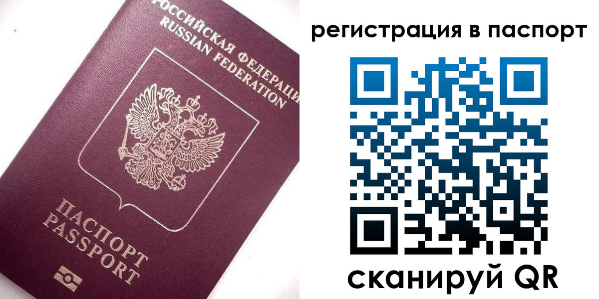 прописка для военкомата в Инзе